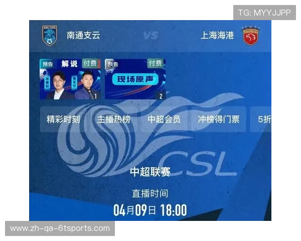 重庆中超联赛直播安排